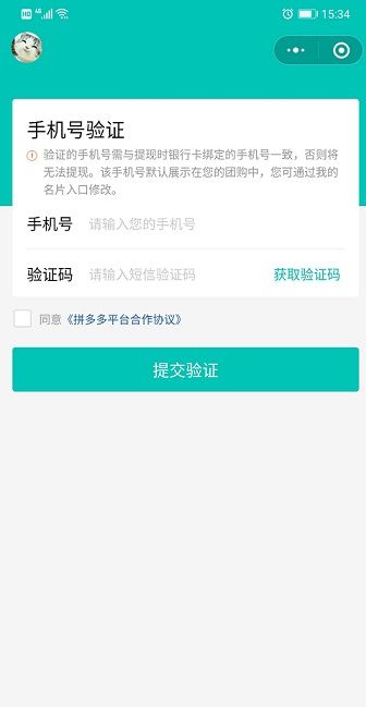 快团团官方版(2)