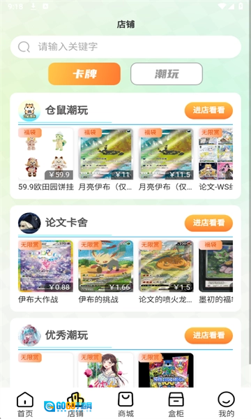 仓鼠潮玩手机最新版图3