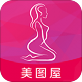 美图屋官方正版