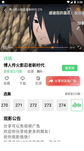小黄人影视官方最新版图3