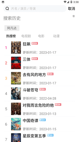小黄人影视官方最新版图2
