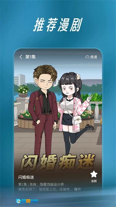 七猫漫剧官方版图1