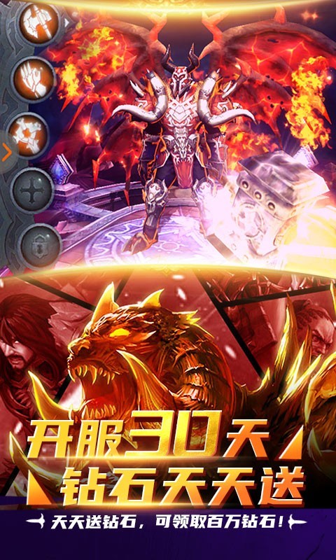 弑魂online直装游戏版图3