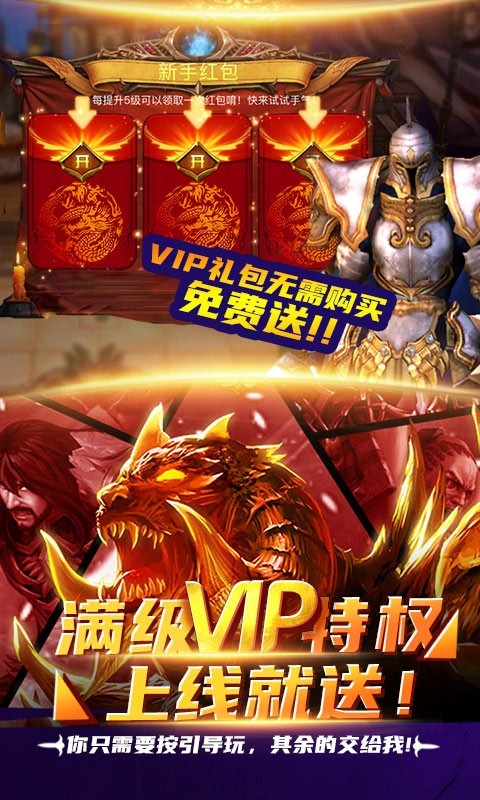 弑魂online直装游戏版图4