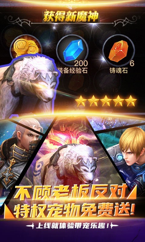 弑魂online直装游戏版图2