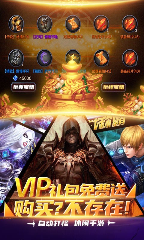 弑魂online直装游戏版图1