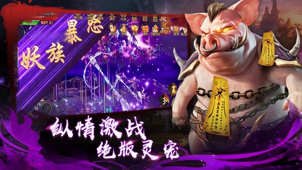 仙宝奇缘弑仙宝刀游戏完整版图3