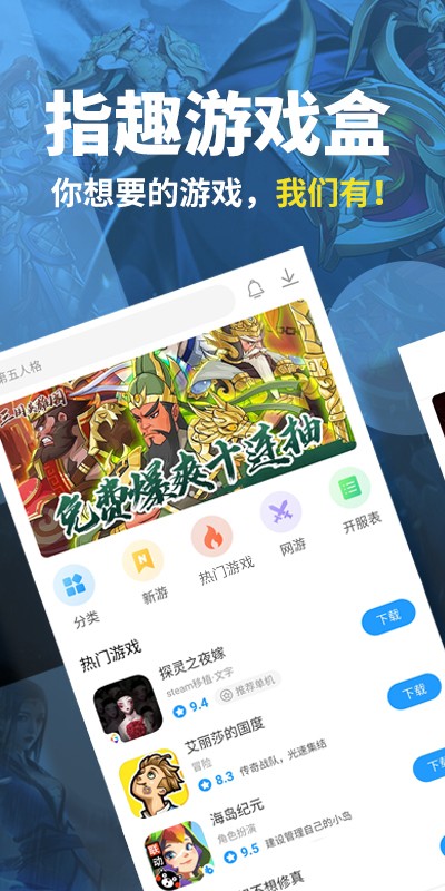 指趣盒折手机最新版(3)