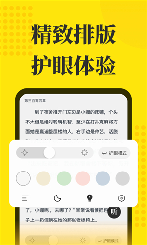 小说阅读星新版图1