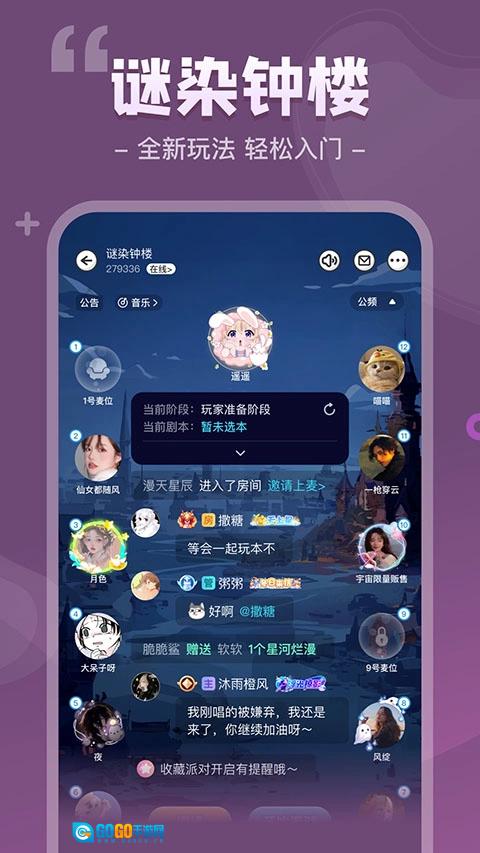 我是谜安卓免费版图1