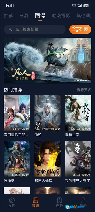 囧次元(原樱花动漫)无广告版图1