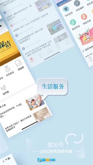 雾凇融媒最新版图4
