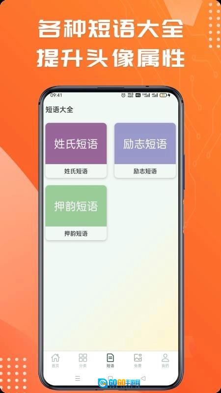 姓氏头像官方最新版图2