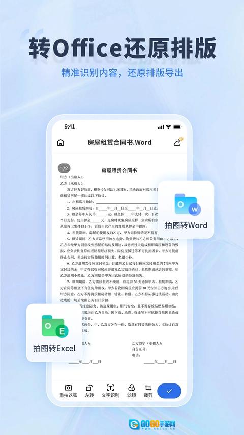 转转大师正版图2