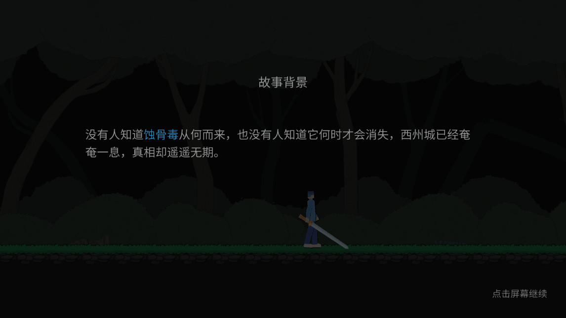 西州除妖记官方版图8