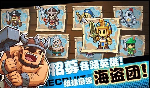 梦幻海贼团游戏最新版图3