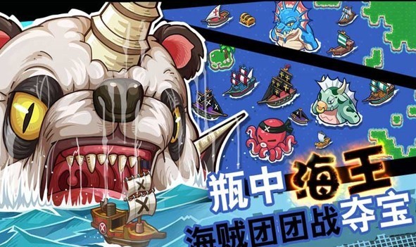 梦幻海贼团游戏最新版图1