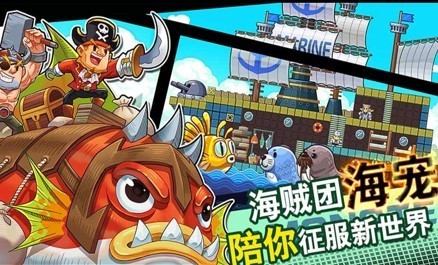 梦幻海贼团游戏最新版图2