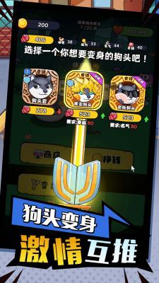 开局一只狗官方版图2