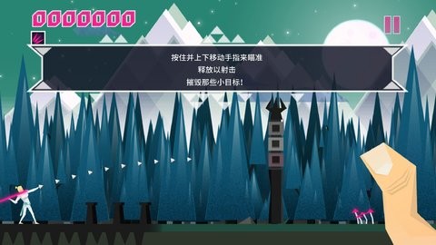 超级光矛游戏纯净版图3