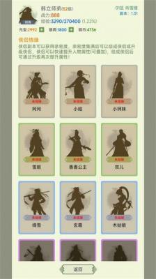 寒刀侠客行手机版图1