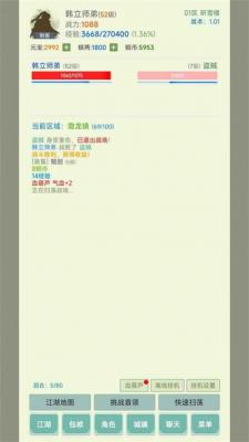 寒刀侠客行手机版图2