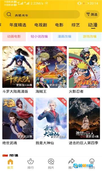 整点视频无广告版图1