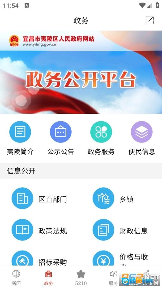 云上夷陵官方最新版图3