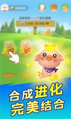 欢乐养猪场2游戏官方版图2