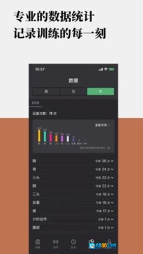 训记手机版图1