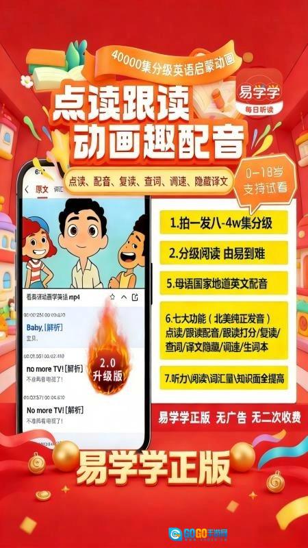 易学学正版图2