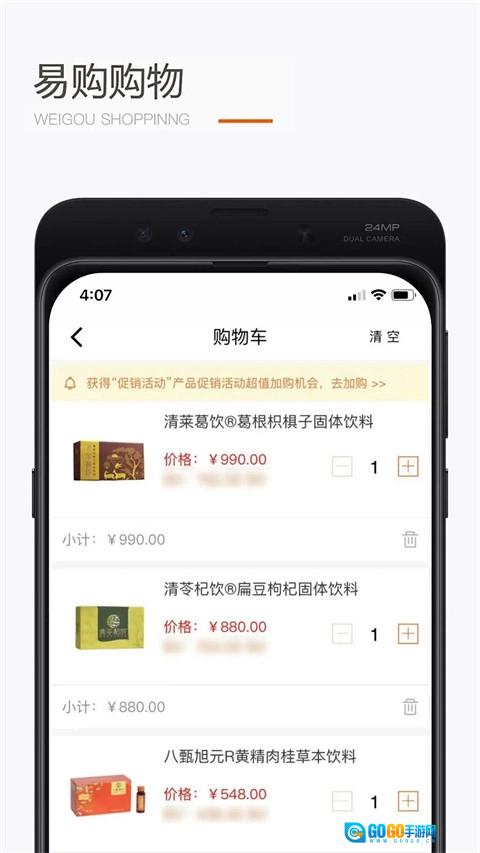 圣原易购线上购物平台无广告版图4