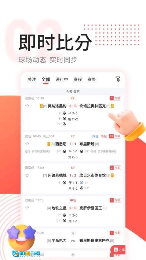 红球会手机版图2