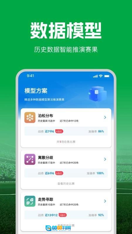 大象比分免费版图2