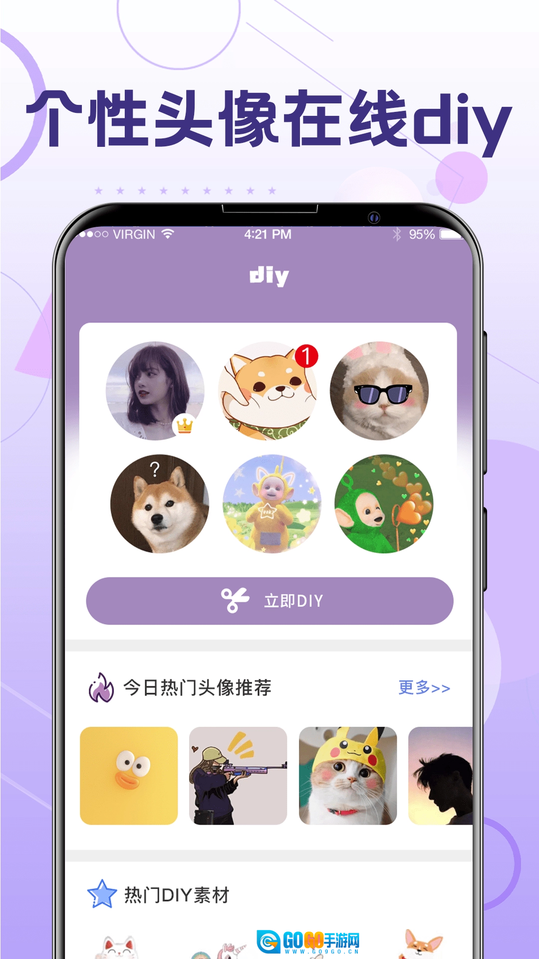 换发型最新免费版图2