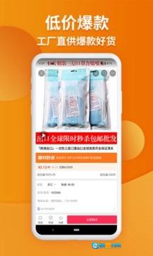 义乌购最新免费版图4