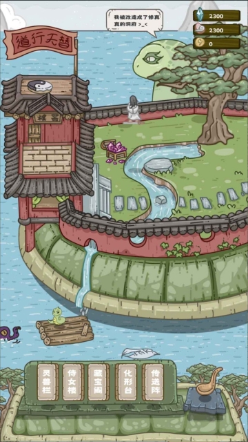 流浪仙宫大魔王游戏官方最新版图3