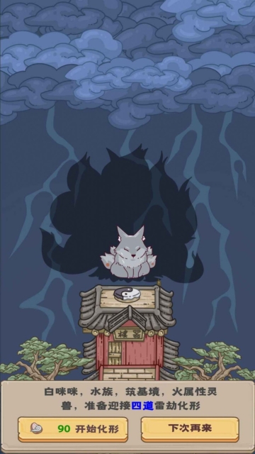 流浪仙宫大魔王游戏官方最新版图2