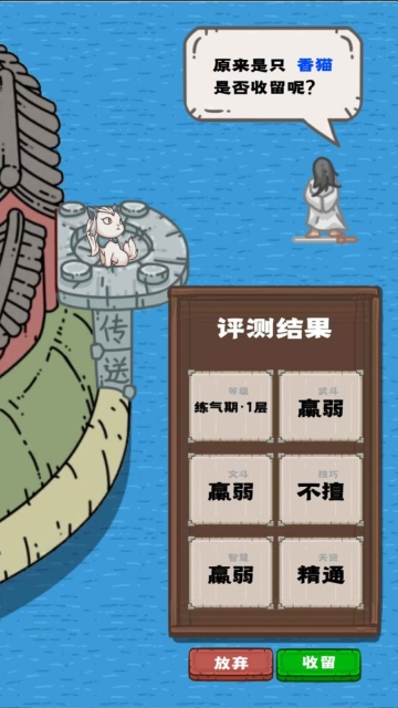 流浪仙宫大魔王游戏官方最新版图1