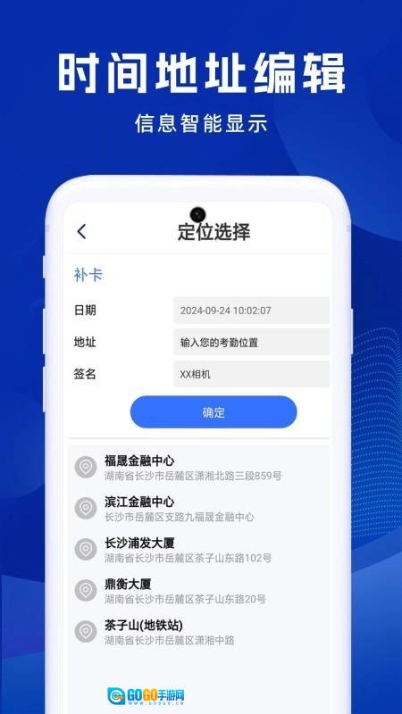 补卡水印相机原版图3