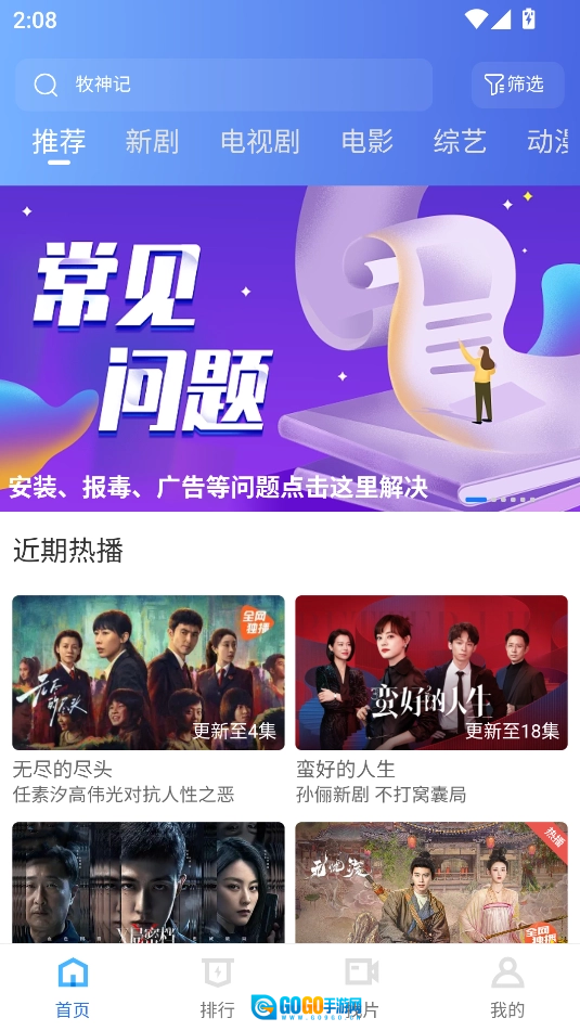 抢先视频官方版图4