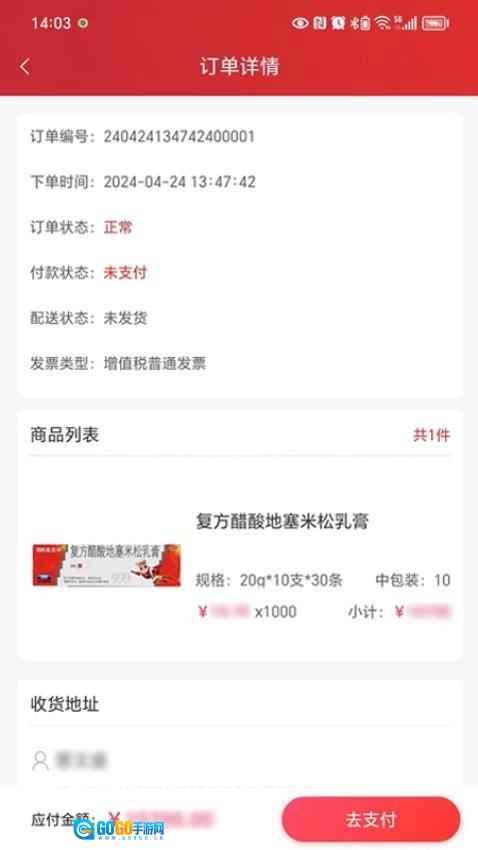 华丰云e购安卓直装版图1