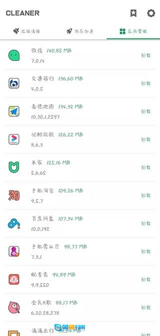 强力清理正版图1
