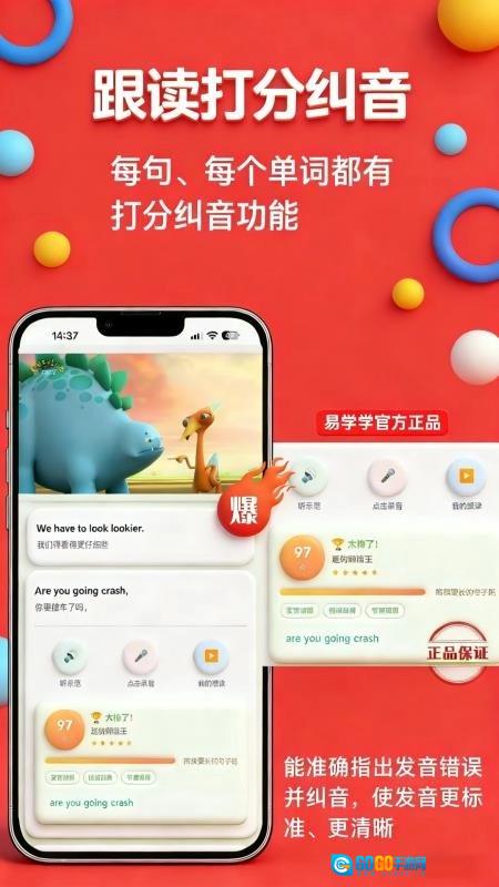 易学学正版图1