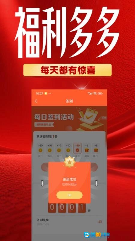 倍购免费原版图2