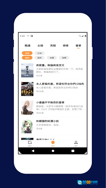 喵喵小说免费原版图3