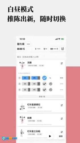 训记手机版图3