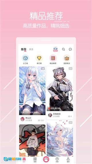 唔姆壁纸安卓直装版图3