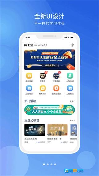 链工宝在线教育培训手机免费版图2