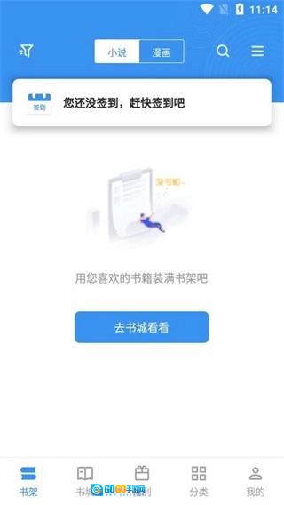笔趣阁漫画小说官方最新版图3